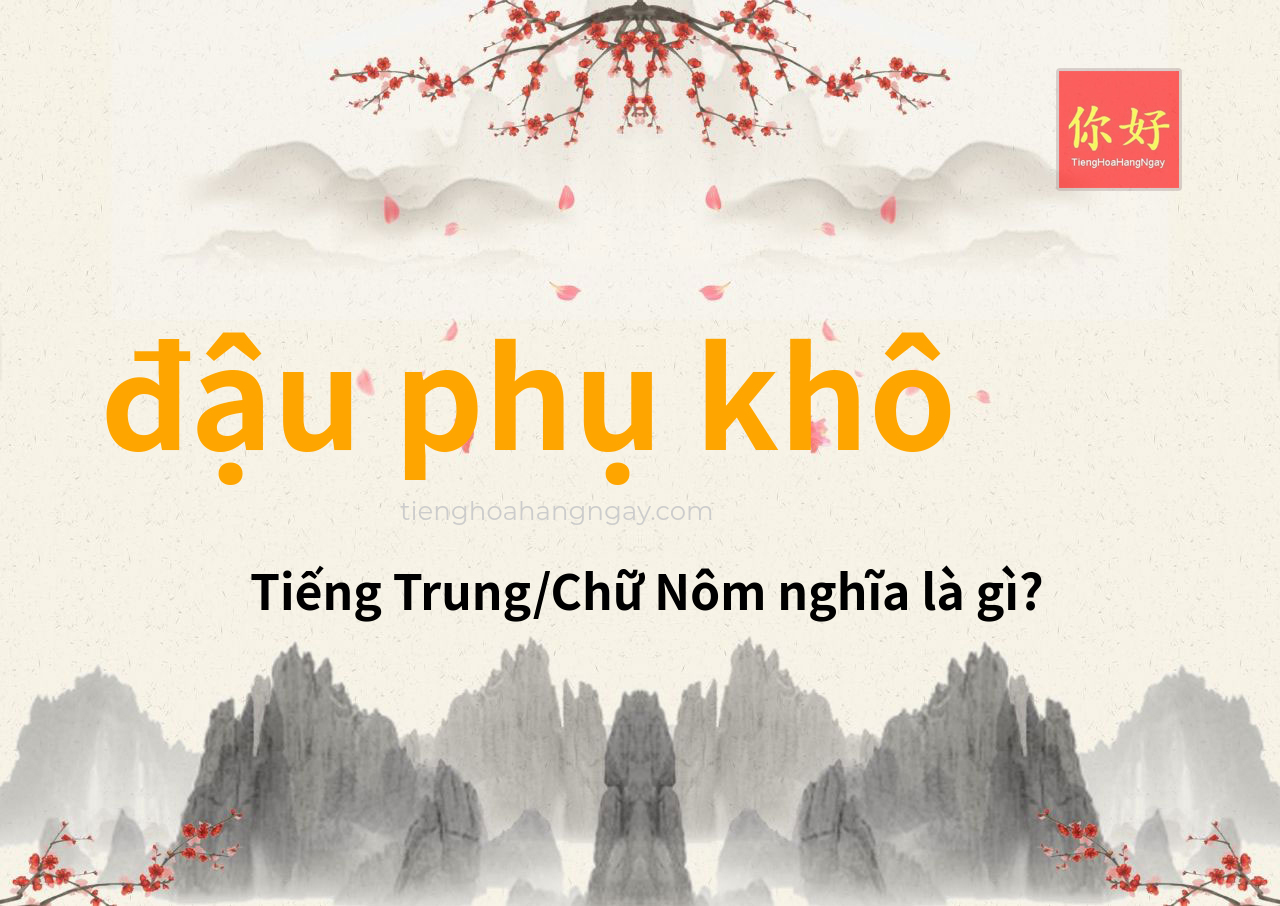 đậu phụ khô tiếng Trung là gì?